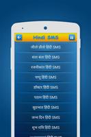 100000+ Hindi SMS capture d'écran 1