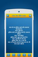 100000+ Hindi SMS capture d'écran 2