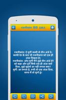 100000+ Hindi SMS capture d'écran 3
