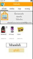 REAL STORE تصوير الشاشة 1