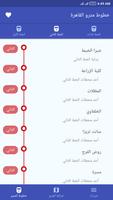 مترو القاهرة خطوط ومحطات Cartaz