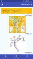 مترو القاهرة خطوط ومحطات imagem de tela 2