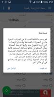 محول الوحدات المتكامل Units Cartaz