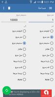 محول الوحدات المتكامل Units imagem de tela 2