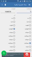 محول الوحدات المتكامل Units imagem de tela 3