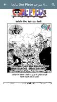 Arabic manga capture d'écran 2