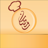 مملحات رمضان 2016