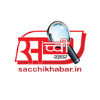 Sacchi Khabar Hindi ePaper icon