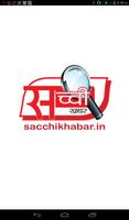 Sacchi Khabar Hindi ePaper-poster