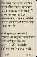 Master Mind Marathi Thriller screenshot 2