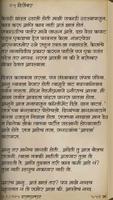 Mendichya Panavar - Love Story اسکرین شاٹ 1