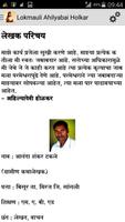 Lokmauli Ahilyabai Holkar captura de pantalla 2