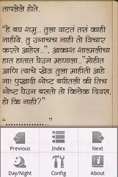 Screenshot 5 for Alavani - Marathi Horror Story