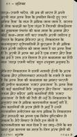 Alif Laila Stories in Hindi screenshot 1