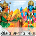 Shrimad Bhagwat Gita Marathi
