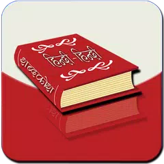 Hindi to Hindi Dictionary APK download