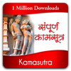 Kamasutra in Hindi आइकन
