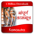 Kamasutra in Hindi ikon