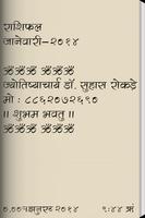 Masik Bhavishya Fal 2014 Hindi Screenshot 1