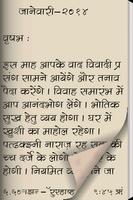 Masik Bhavishya Fal 2014 Hindi capture d'écran 2