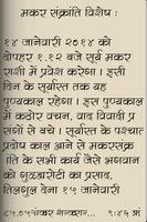 Masik Bhavishya Fal 2014 Hindi تصوير الشاشة 3