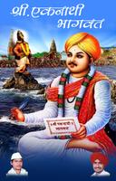 Shri Eknathi Bhagwat poster