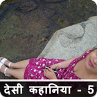 देसी कहानिया - 5 Desi Kahani biểu tượng