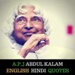 ”APJ Abdul kalam 300+ quotes