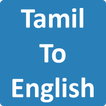Tamil To English Dictionary