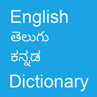 English To Telugu and Kannada icône