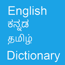 English To Kannada and Tamil APK