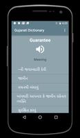 English Gujarati Dictionary capture d'écran 2