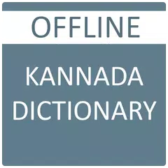 Kannada Dictionary アプリダウンロード