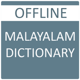 English to Malayalam icône