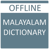 English to Malayalam 圖標