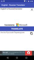 English to Russian Translator تصوير الشاشة 1