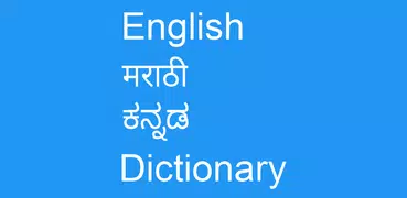 English To Marathi and Kannada