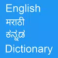 English Marathi Kannada Dictionary