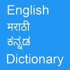 Icona English To Marathi and Kannada