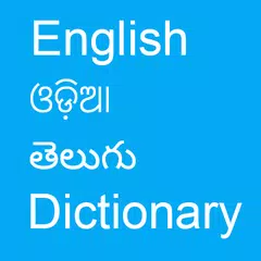 English To Odia and Telugu