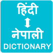 Nepali to Hindi Dictionary