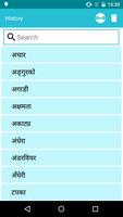 Nepali to Hindi Dictionary captura de pantalla 3