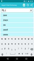 Nepali to Hindi Dictionary capture d'écran 1