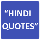 Hindi Quotes আইকন