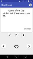 Hindi Quotes पोस्टर