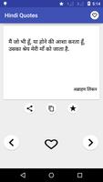 Hindi Quotes اسکرین شاٹ 1