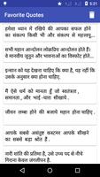 Hindi Quotes ảnh chụp màn hình 2
