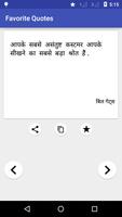 Hindi Quotes تصوير الشاشة 3