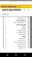 Swal o Jwab (Islamic Urdu) screenshot 2