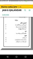 Swal o Jwab (Islamic Urdu) capture d'écran 3